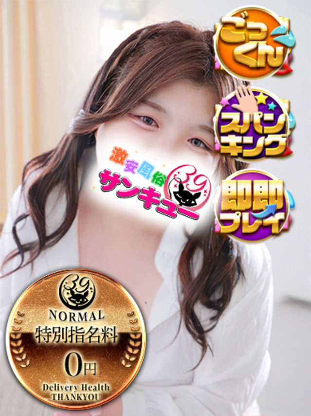 （宮城県 デリヘル）