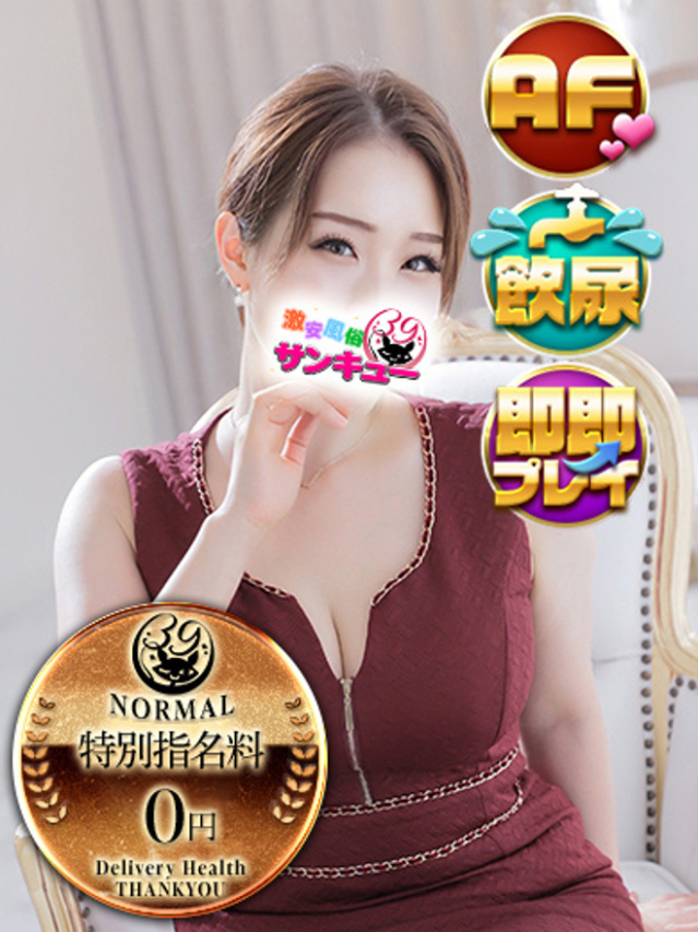 （宮城県 デリヘル）