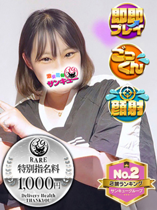 （宮城県 デリヘル）