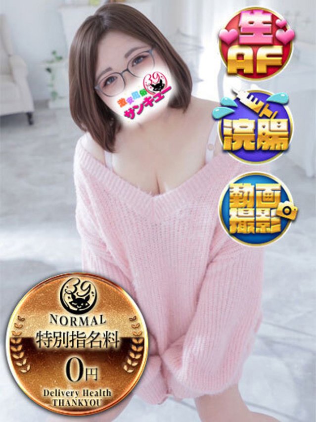 （宮城県 デリヘル）