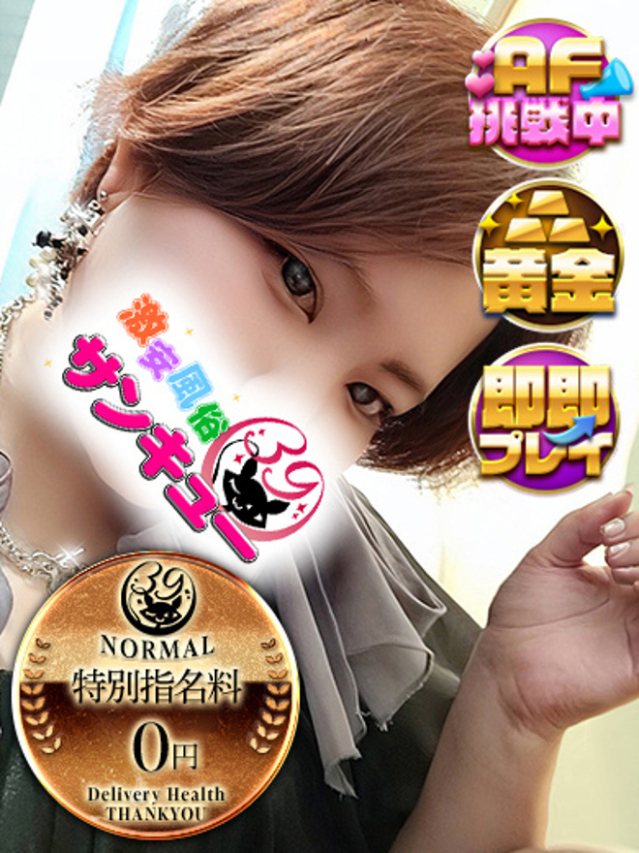 （宮城県 デリヘル）