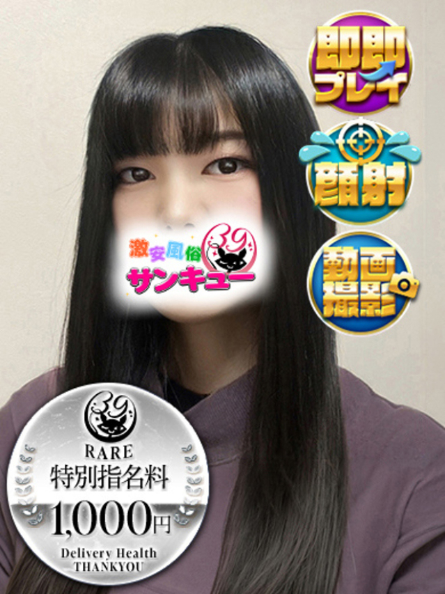 （宮城県 デリヘル）