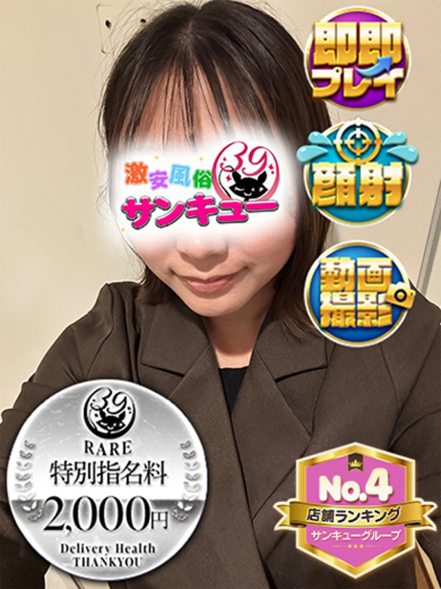 （宮城県 デリヘル）