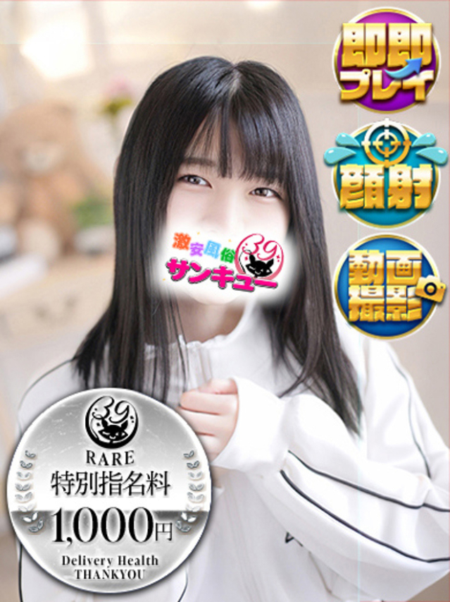 （宮城県 デリヘル）