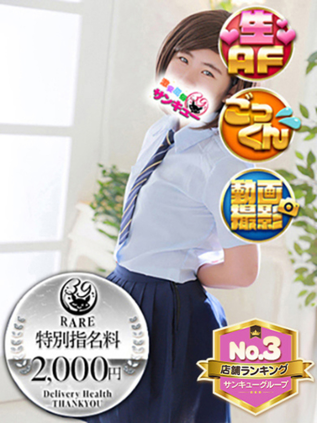 （宮城県 デリヘル）