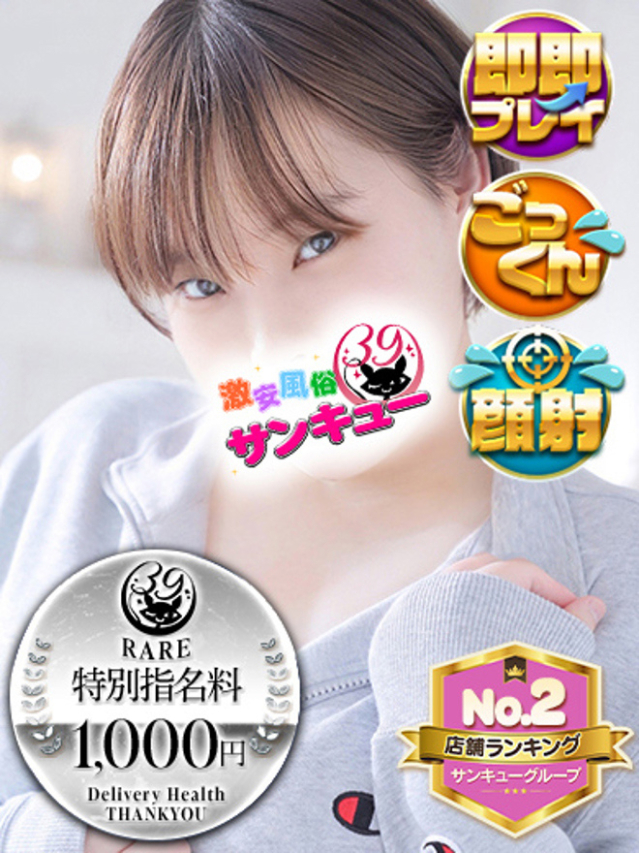 （宮城県 デリヘル）