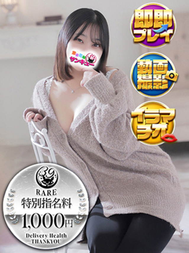 （宮城県 デリヘル）