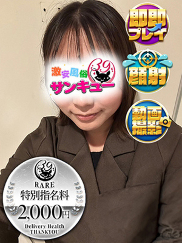 （宮城県 デリヘル）