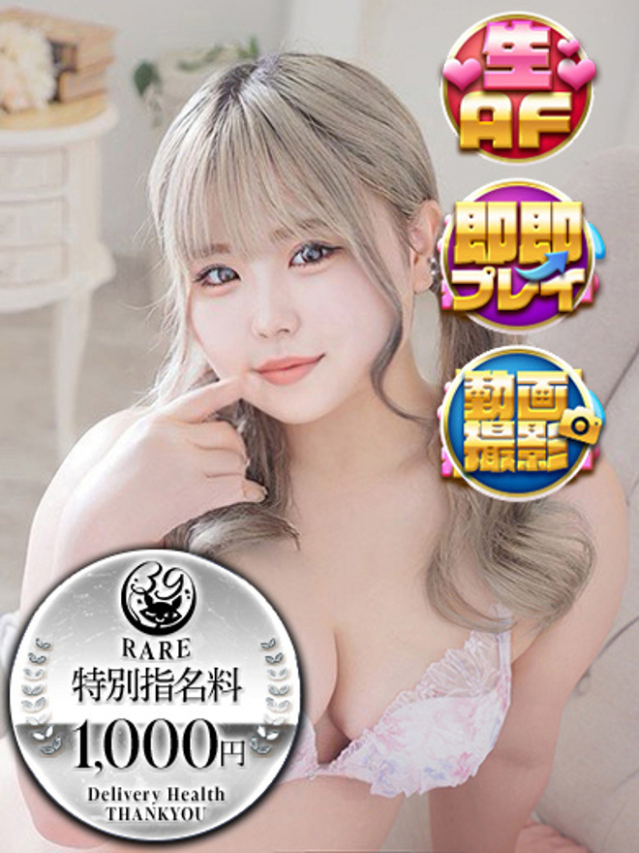 （宮城県 デリヘル）