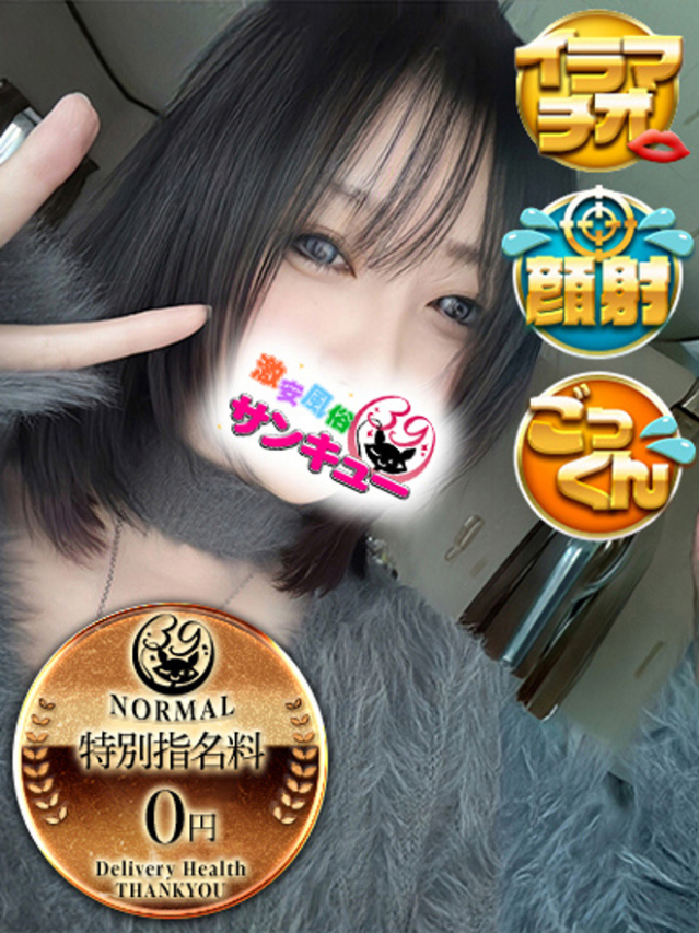 （宮城県 デリヘル）