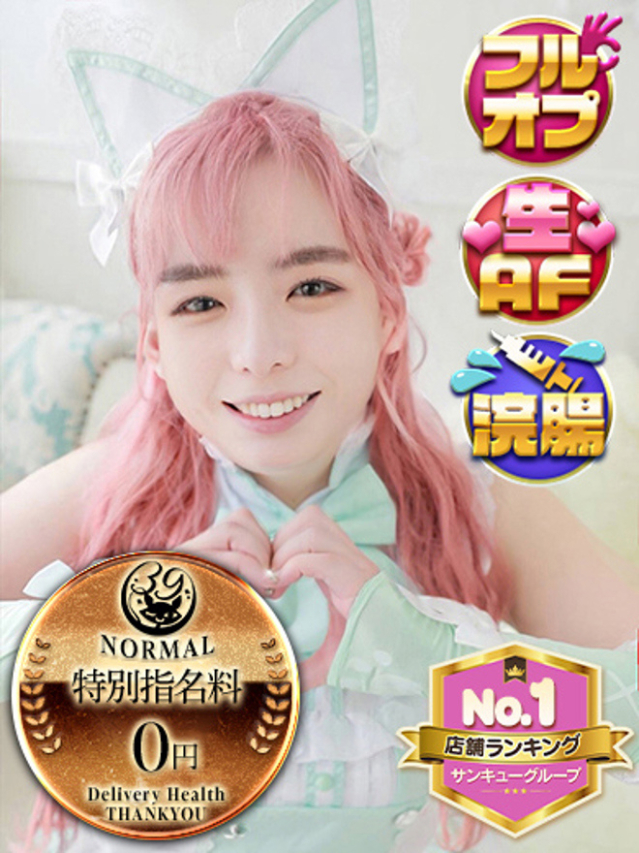 （宮城県 デリヘル）