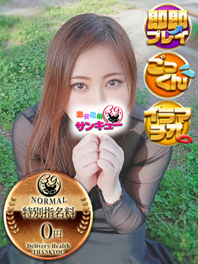 （宮城県 デリヘル）