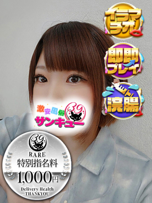 （宮城県 デリヘル）