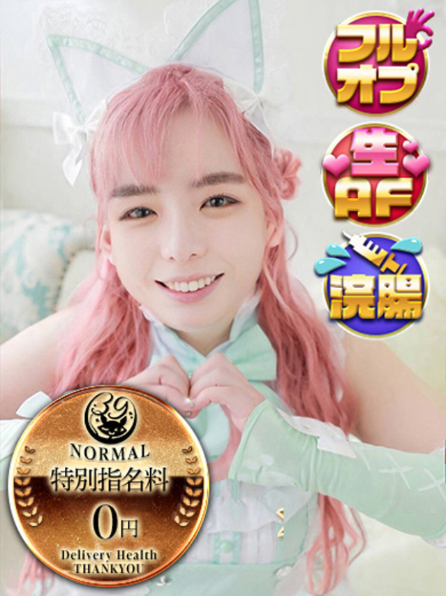 （宮城県 デリヘル）