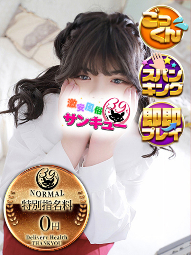 （宮城県 デリヘル）