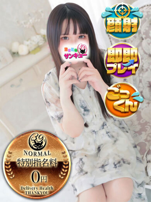 （宮城県 デリヘル）