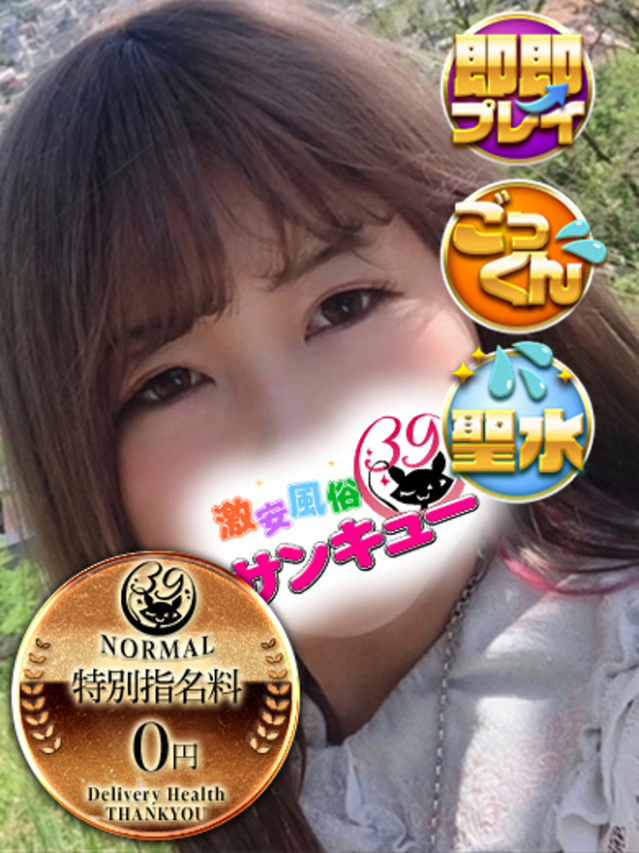 （宮城県 デリヘル）