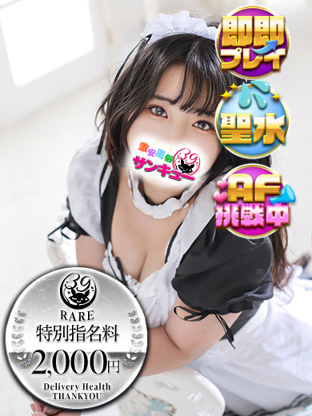 （宮城県 デリヘル）