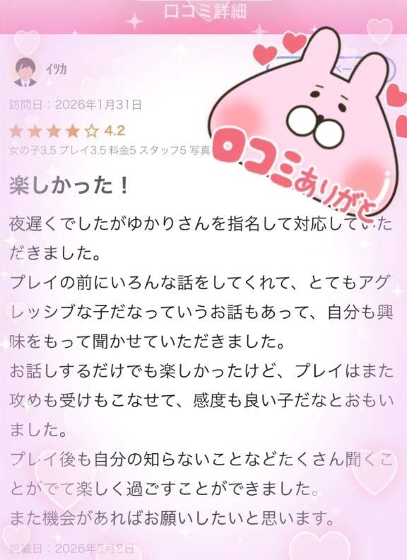 お礼写メ日記💕︎💕︎