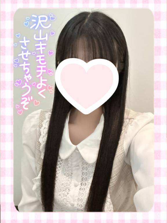 気持ちよくなりたいお兄様❕集合ー💗