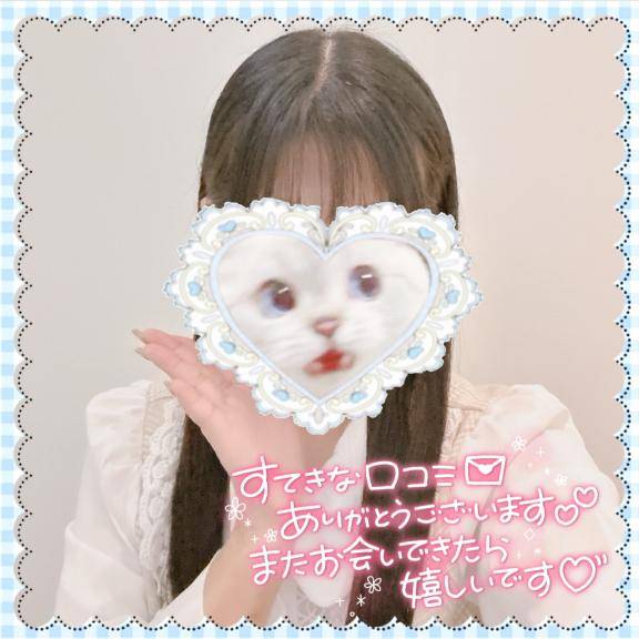 波乗り様❤️【お礼写メ日記】