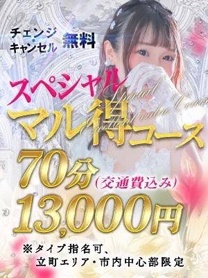 ナナセ