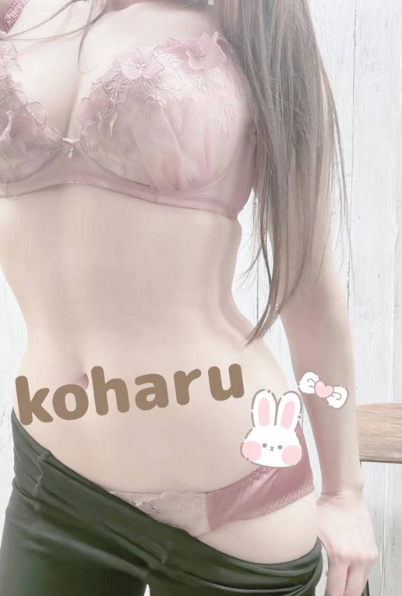 こはる