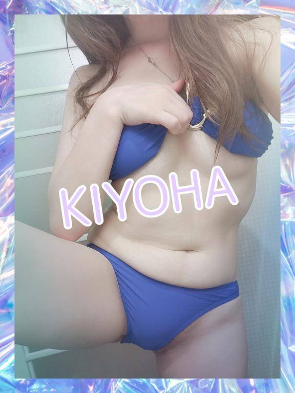 きよは