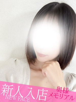 新人すず（奥様メモリアル　～美人妻たち～）