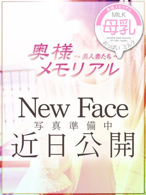 【母乳・新人】のの（奥様メモリアル　～美人妻たち～）