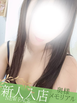 新人みくる（奥様メモリアル　～美人妻たち～）