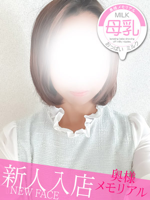 【母乳・新人】のの（奥様メモリアル　～美人妻たち～）