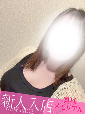 新人ひとか（奥様メモリアル　～美人妻たち～）