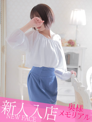 新人きい（奥様メモリアル　～美人妻たち～）