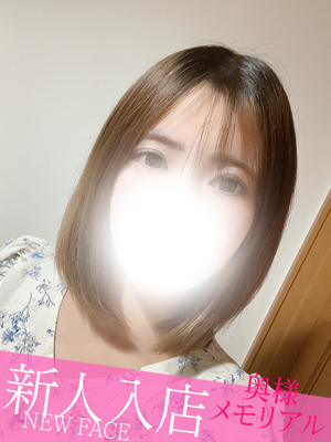 新人よつば（奥様メモリアル　～美人妻たち～）