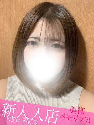 新人よつば（奥様メモリアル　～美人妻たち～）