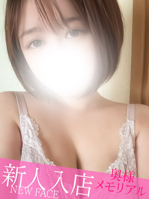 新人えな（奥様メモリアル　～美人妻たち～）