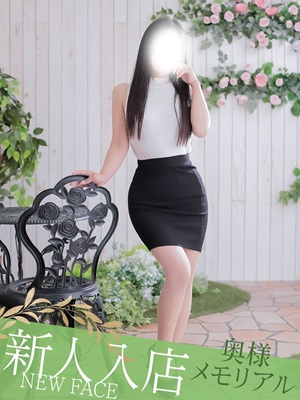 新人りお（奥様メモリアル　～美人妻たち～）