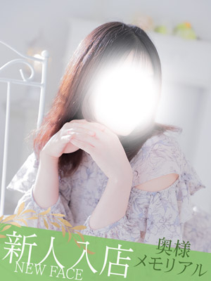 新人はるの（奥様メモリアル　～美人妻たち～）