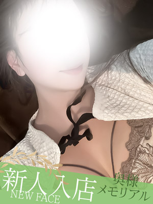 新人ゆき（奥様メモリアル　～美人妻たち～）