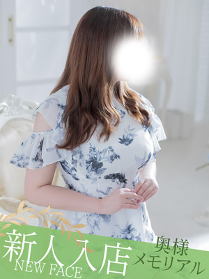 新人ほたる（奥様メモリアル　～美人妻たち～）