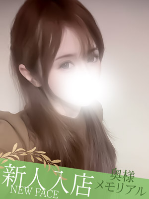 新人みおん（奥様メモリアル　～美人妻たち～）