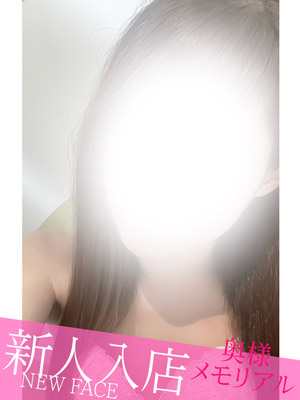 新人あき（奥様メモリアル　～美人妻たち～）