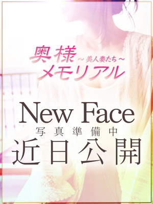 新人なごみ（奥様メモリアル　～美人妻たち～）