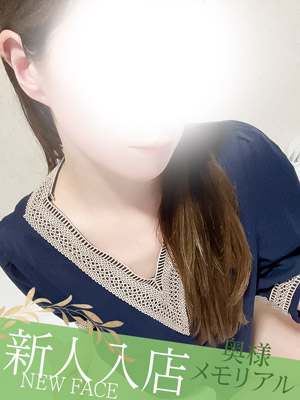新人れお（奥様メモリアル　～美人妻たち～）
