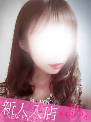 新人さら（奥様メモリアル　～美人妻たち～）