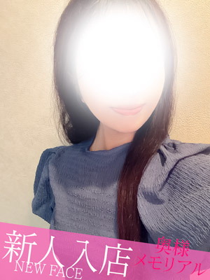 新人さな（奥様メモリアル　～美人妻たち～）