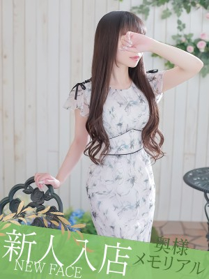 新人さら（奥様メモリアル　～美人妻たち～）