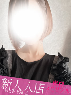 新人ゆめみ（奥様メモリアル　～美人妻たち～）