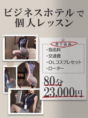 カノン(Private Lesson プライベートレッスン)